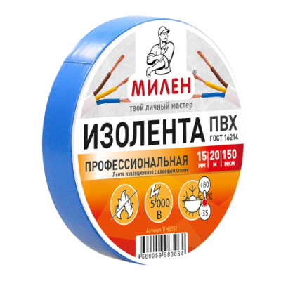 Изолента ПВХ МИЛЕН, 15мм*20м*150 мкм, синяя