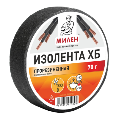 Изолента ХБ, 70 гр. МИЛЕН
