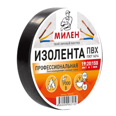 Изолента ПВХ МИЛЕН, 19мм*20м*150 мкм, черная