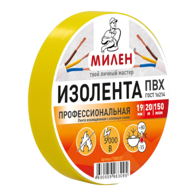 Изолента ПВХ МИЛЕН, 19мм*20м*150 мкм, желтая