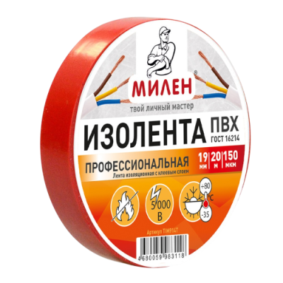 Изолента ПВХ МИЛЕН, 19мм*20м*150 мкм, красная