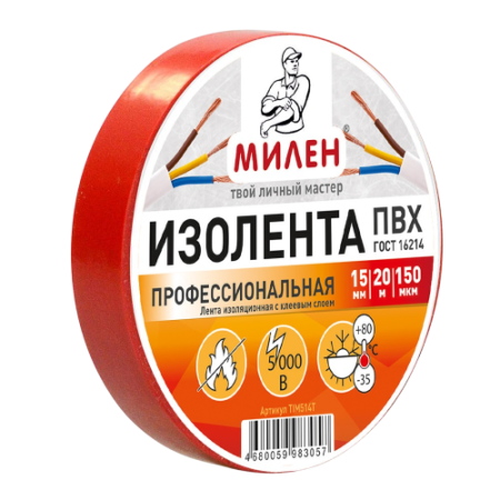 Изолента ПВХ МИЛЕН, 15мм*20м*150 мкм, красная
