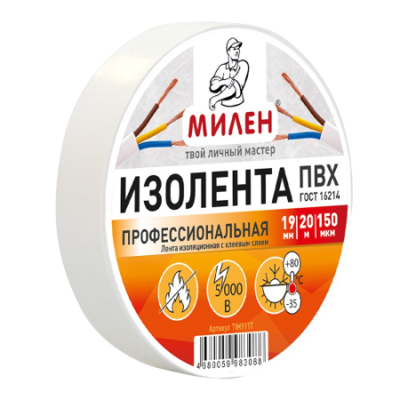 Изолента ПВХ МИЛЕН, 19мм*20м*150 мкм, белая