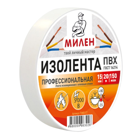 Изолента ПВХ МИЛЕН, 15мм*20м*150 мкм, белая
