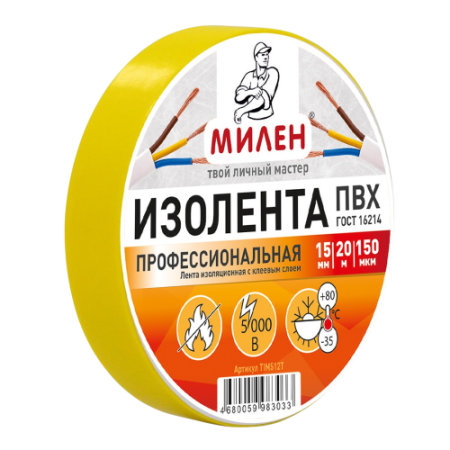 Изолента ПВХ МИЛЕН, 15мм*20м*150 мкм, желтая