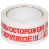 Клейкая лента скотч "Будь Осторожен! Хрупкое!!!" 48мм х 66м х 45мкм Клейкая лента скотч "Будь Осторожен! Хрупкое!!!" 48мм х 66м х 45мкм