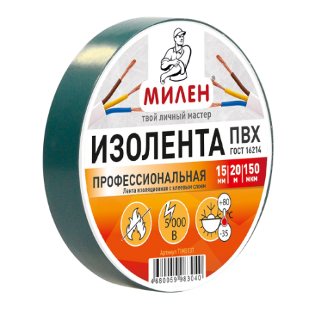Изолента ПВХ МИЛЕН, 15мм*20м*150 мкм, зеленая