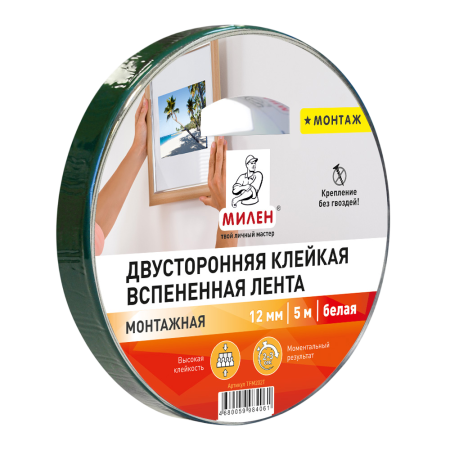 Двусторонняя монтажная лента МИЛЕН 12мм*5м, белая, вспененный полиэтилен